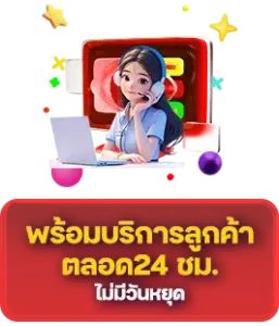 แทงหวย 365